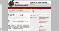 Desktop Screenshot of ezoblog.ru