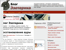 Tablet Screenshot of ezoblog.ru